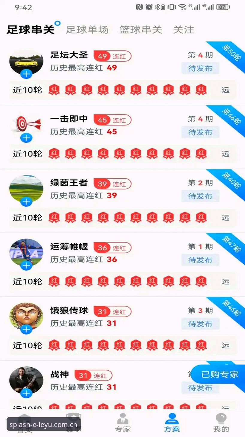 乐鱼体育平台数据逻辑评测：从比分更新频率到多端覆盖的量化解读
